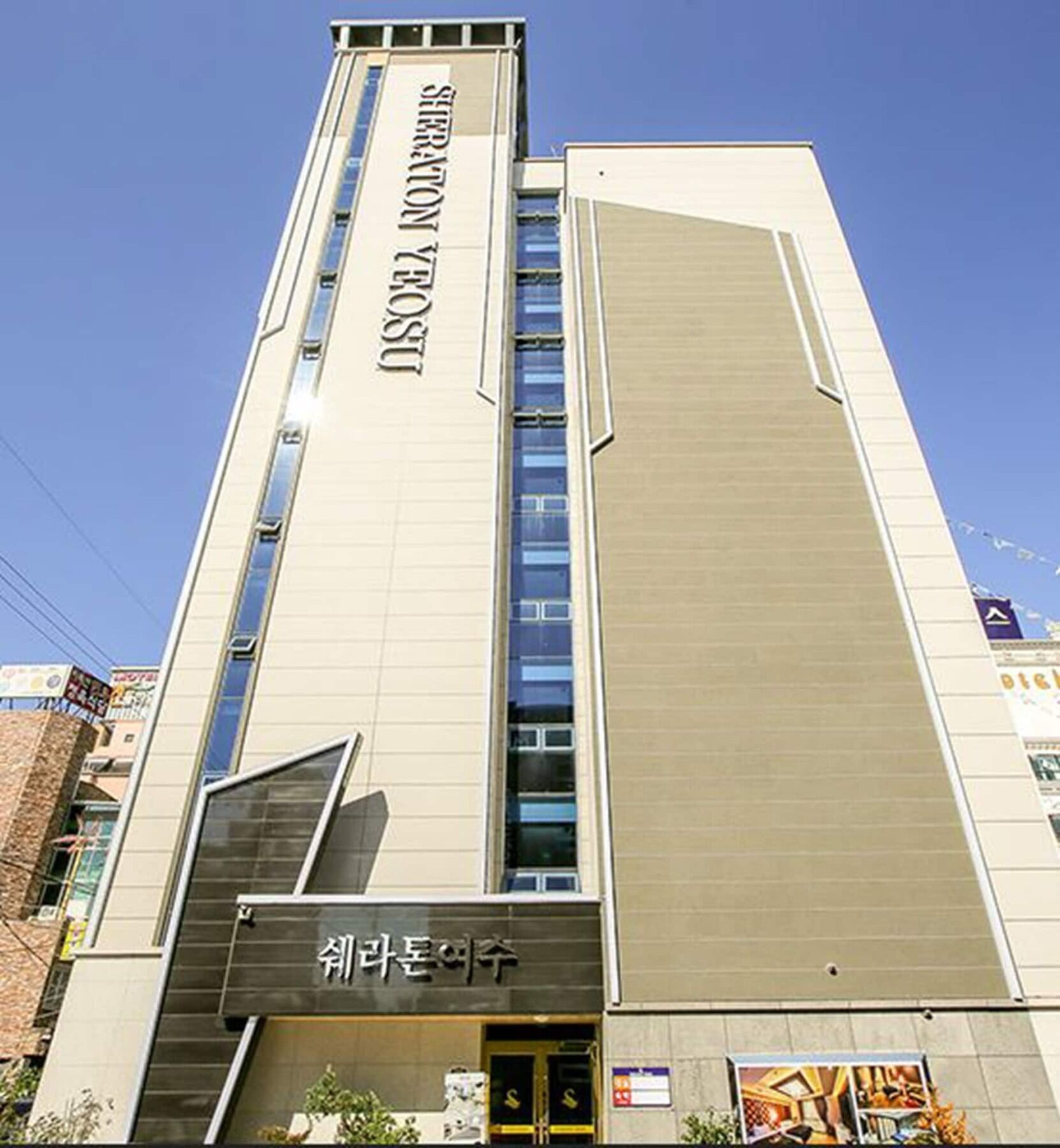 Shell Stone Yeosu Business Hotel Extérieur photo
